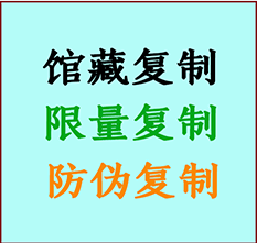  当涂书画防伪复制 当涂书法字画高仿复制 当涂书画宣纸打印公司